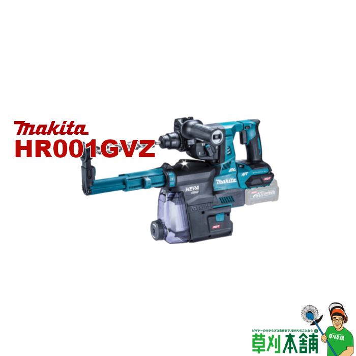 2021秋冬新作】 マキタ makita HR001GZKV 充電式ハンマドリル 青