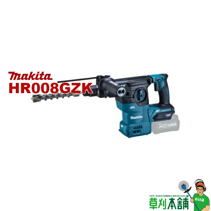 新品?正規品 マキタ makita HR008GZK 充電式ハンマドリル 青 40Vmax 30mm 本体のみ ケース付