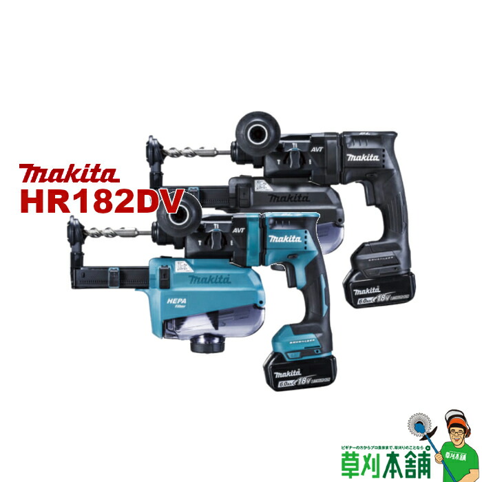 楽天市場】マキタ(makita) HR005GRMX 充電式ハンマドリル 40Vmax 楽天市場】マキタ(makita) HR005GRMX 充電式ハンマドリル 40Vmax