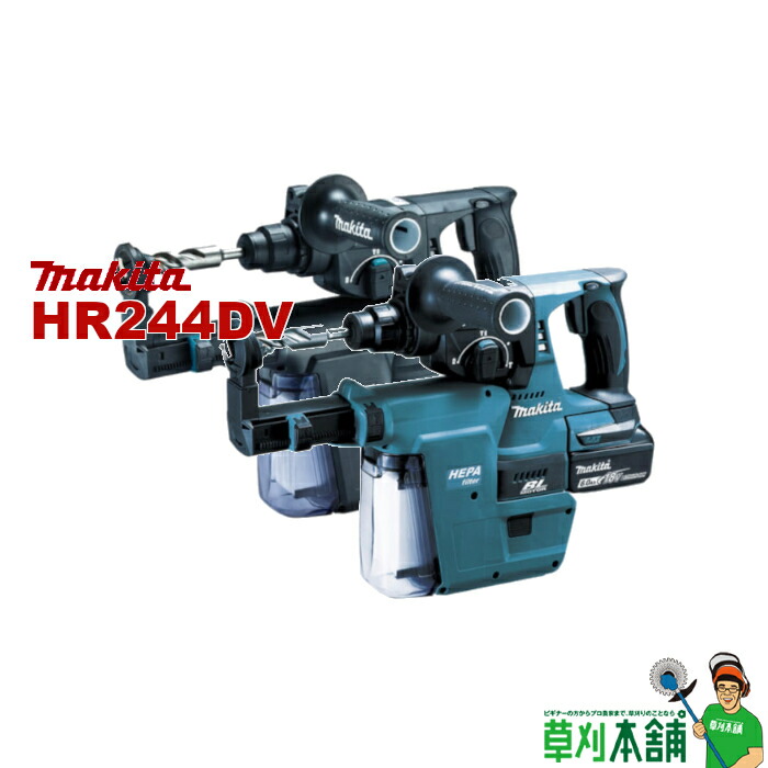 楽天市場】マキタ(makita) HR282DZKV 充電式ハンマドリル (青 楽天市場】マキタ(makita) HR282DZKV 充電式ハンマドリル (青