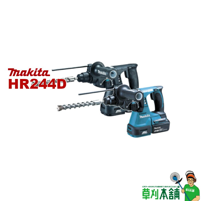 【楽天市場】マキタ(makita) HR244DZK 充電式ハンマドリル (青/黒) 18V 24mm 本体のみ・ケース付 : ヤマタカナモノ楽天市場店