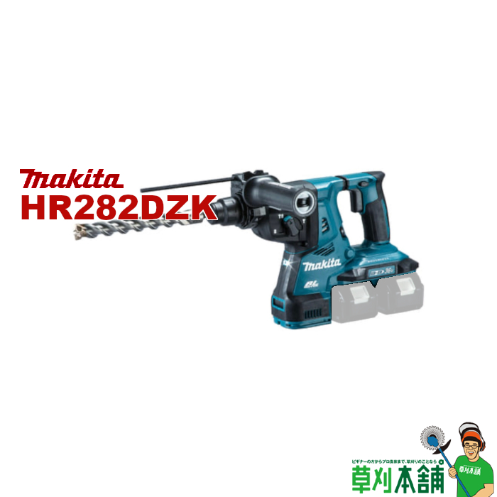 高品質 マキタ makita HR282DZK 充電式ハンマドリル 青 36V 18V 28mm