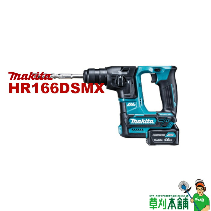 楽天市場】マキタ(makita) HR183DZK 充電式ハンマドリル (青) 18V 18mm 本体のみ・ケース付 : ヤマタカナモノ楽天市場店