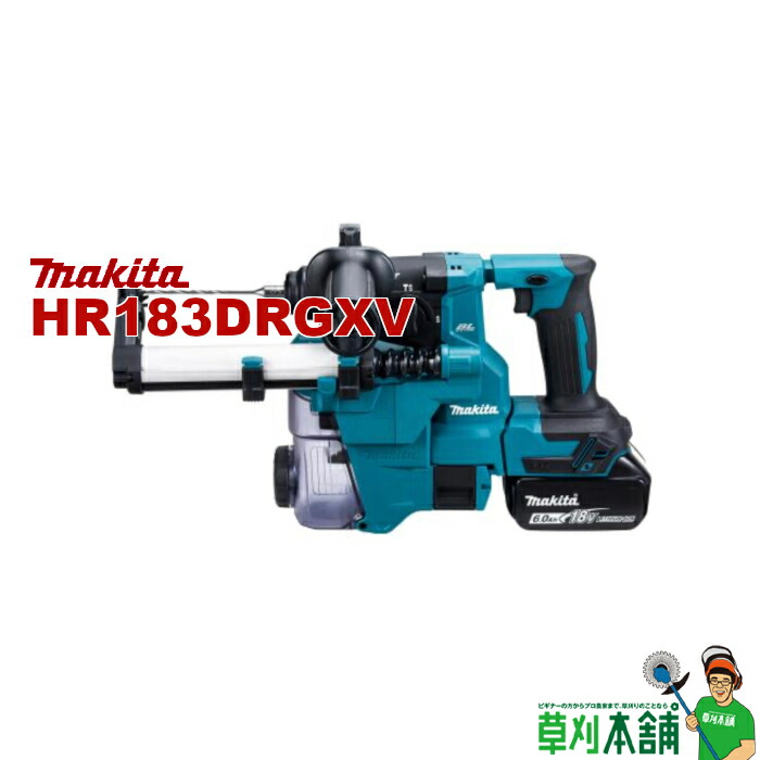 楽天市場】makita マキタ HR183DRGXV 18mm充電式ハンマドリル