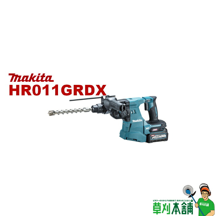 マキタ(makita) HR011GRDX 申し受ける式ハンマドリル (青) 40Vmax 28粍  バッテリ・申し受ける器・容れもの付