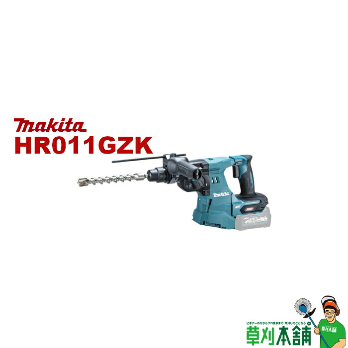 マキタ(makita) HR011GZK 充電式ハンマドリル (青) 40Vmax 28mm 本体のみ・ケース付|ヤマタカナモノ店