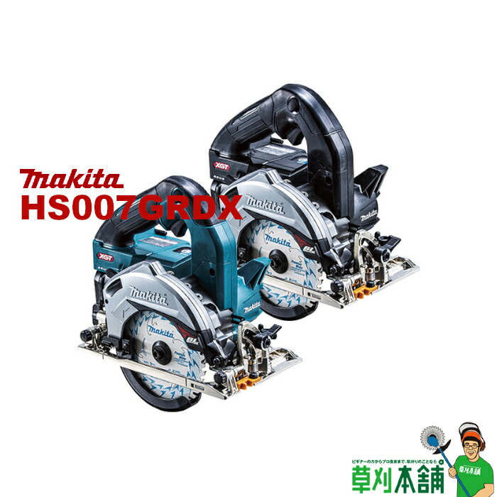 楽天市場】マキタ(makita) HS001GRDX 充電式マルノコ 40Vmax BL4025 x 