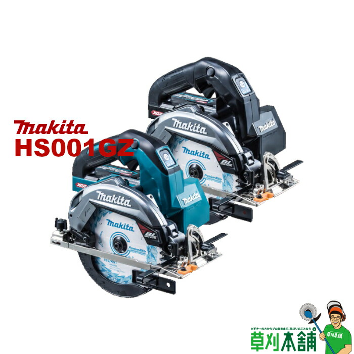 楽天市場】マキタ(makita) HS631DZS 充電式マルノコ(厚切りモデル) 18V 