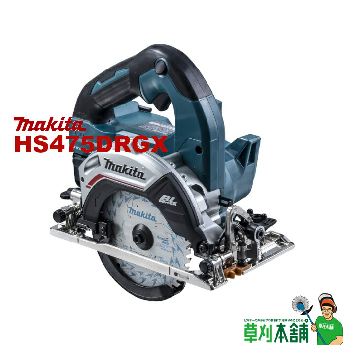 マキタ(makita) HS475DRGX 充電式マルノコ(無線連動対応) 18V BL1860B x 2本 DC18RF
