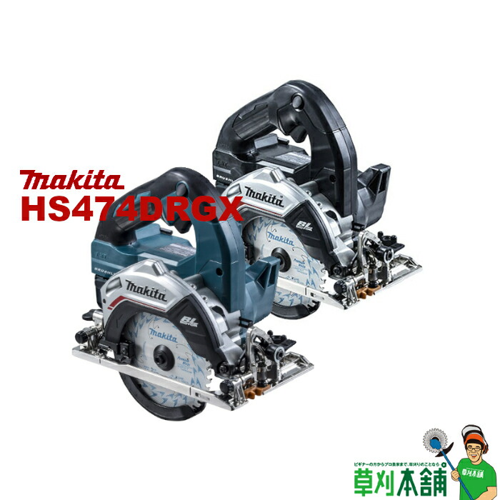 楽天市場】マキタ(makita) HS631DZS 充電式マルノコ(厚切りモデル) 18V 