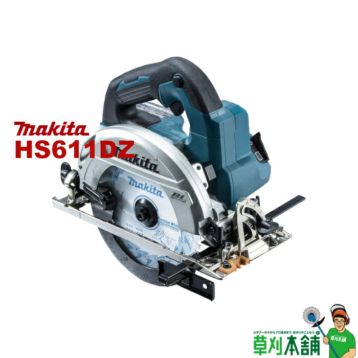 楽天市場】マキタ(makita) HS611DRGX 充電式マルノコ(無線連動対応