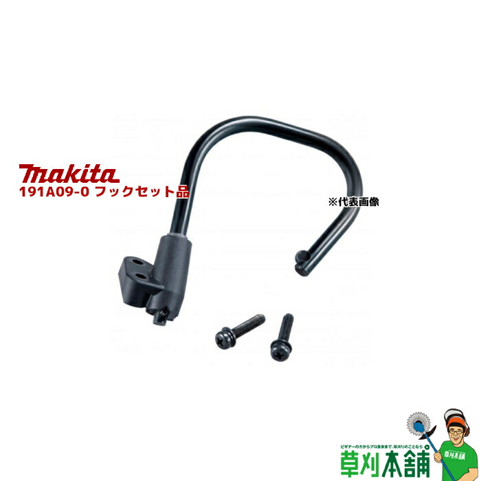TK0517（手付） Amazon | マキタ(Makita) ダストノズルセット品 194202-9 | 丸