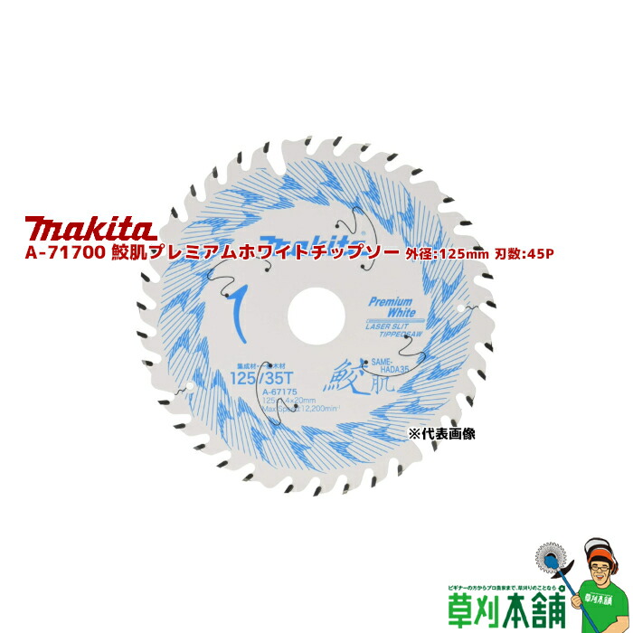 マキタ makita 鮫肌 サメハダ 125×45P 4枚セット A71700 Yahoo!フリマ