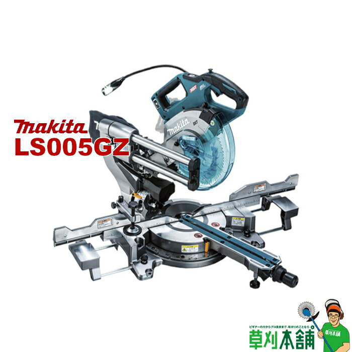 マキタ(makita) LS005GZ 申し受ける式スライドマルノコ 40Vmax 216粍 本体のみ