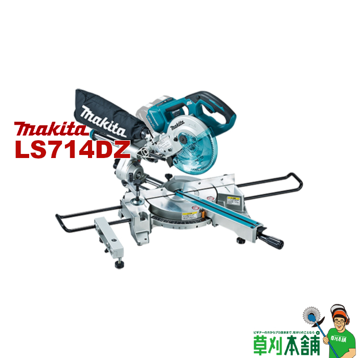楽天市場】マキタ(makita) LS610DRG 充電式スライドマルノコ 18V 楽天市場】マキタ(makita) LS610DRG 充電式スライドマルノコ 18V