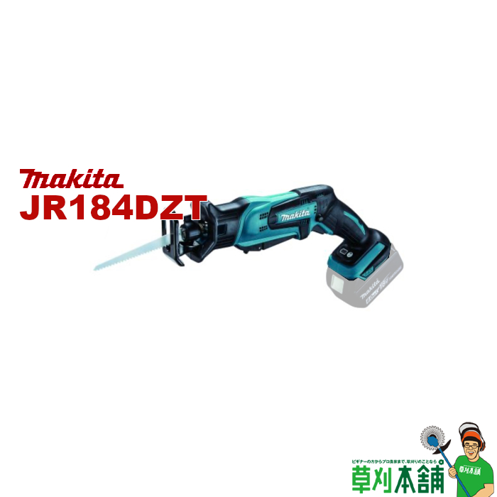 楽天市場】マキタ(makita) JR188DRGX 充電式レシプロソー 充電器