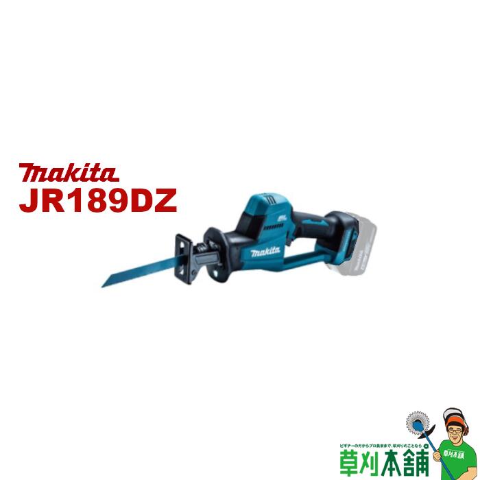 楽天市場】マキタ(makita) JR188DRGX 充電式レシプロソー 充電器