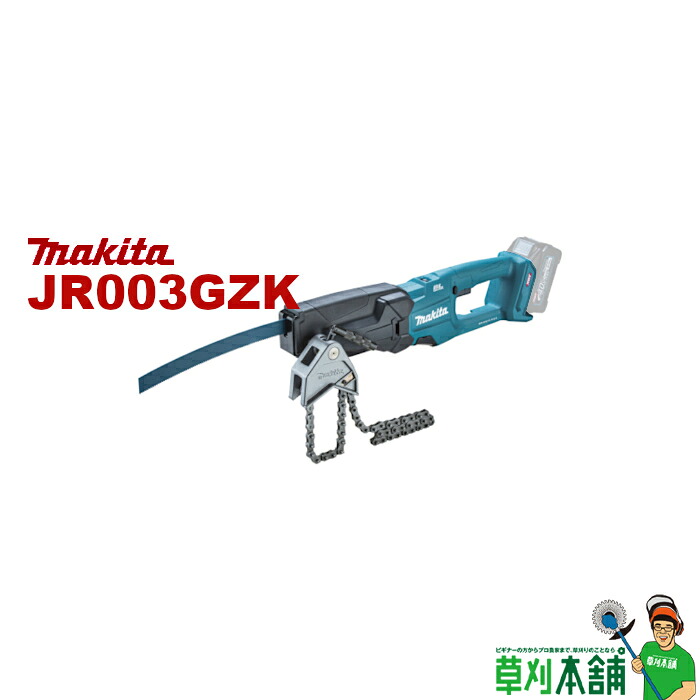 マキタ(makita) JR003GZK 充電式レシプロソー 40Vmax 本体のみ