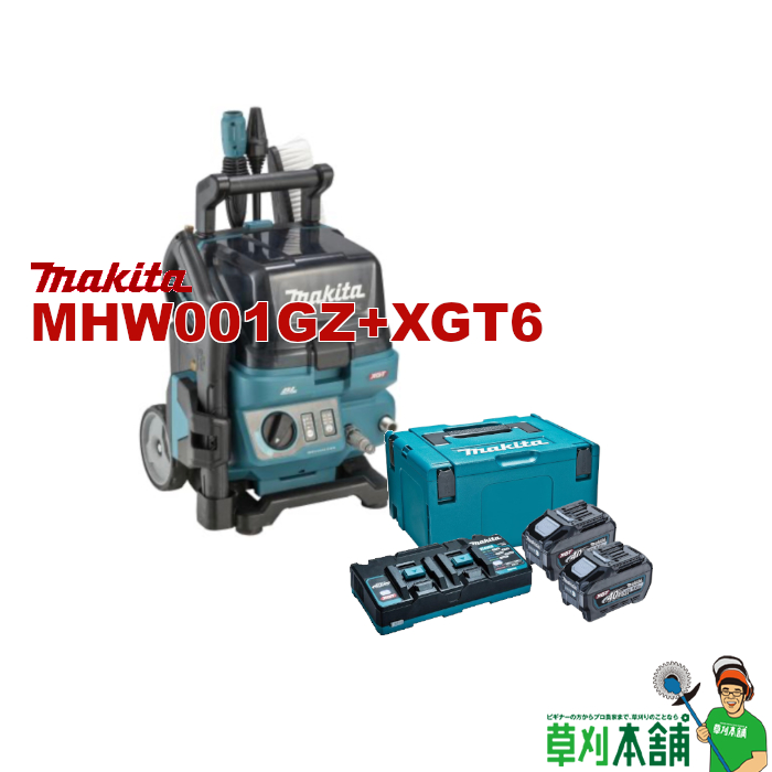 楽天市場】マキタ(makita) MHW001GZ+XGT8 充電式高圧洗浄機 40Vmax