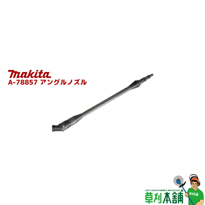 ぷーちんページ 楽天市場】マキタ(makita) A-78835 ホイール用ブラシ : ヤマタカ