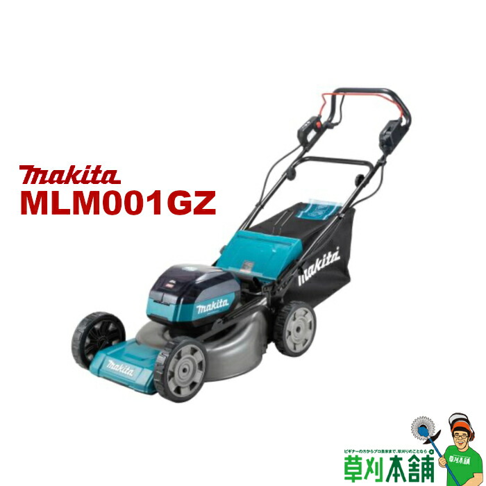 楽天市場】マキタ(makita) MLM432DPG2 充電式芝刈機 刈込幅:430mm 36V(18V+18V) : ヤマタカナモノ楽天市場店