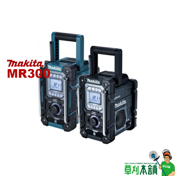 楽天市場】マキタ(makita) MR001GZ 充電式ラジオ(青/白) 40Vmax/18V/14.4V/10.8Vスライドバッテリ/AC100V  本体のみ : ヤマタカナモノ楽天市場店