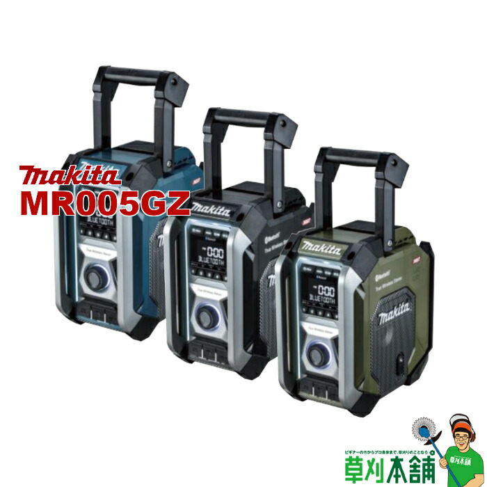 楽天市場】マキタ(makita) MR300 充電機能付ラジオ(青/黒) 10.8V/14.4V/18V/AC100 本体のみ :  ヤマタカナモノ楽天市場店