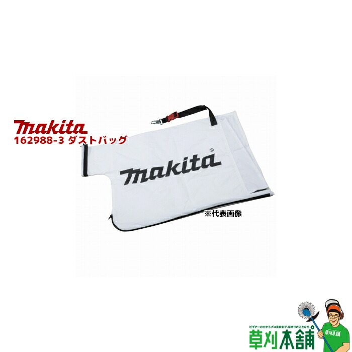 楽天市場】マキタ(makita) A-70932 アダプタパイプ84-72 : ヤマタカナモノ楽天市場店