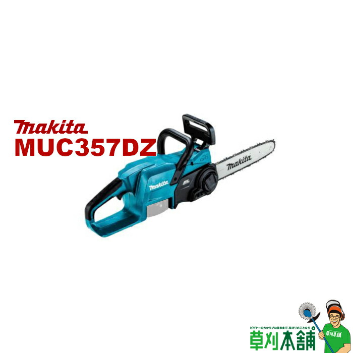 Makita - マキタ　充電チェーンソーMUC353DZ＋DC18RD 楽天市場】マキタ 充電式 チェーンソー 18V＋18V 36V MUC353DZ