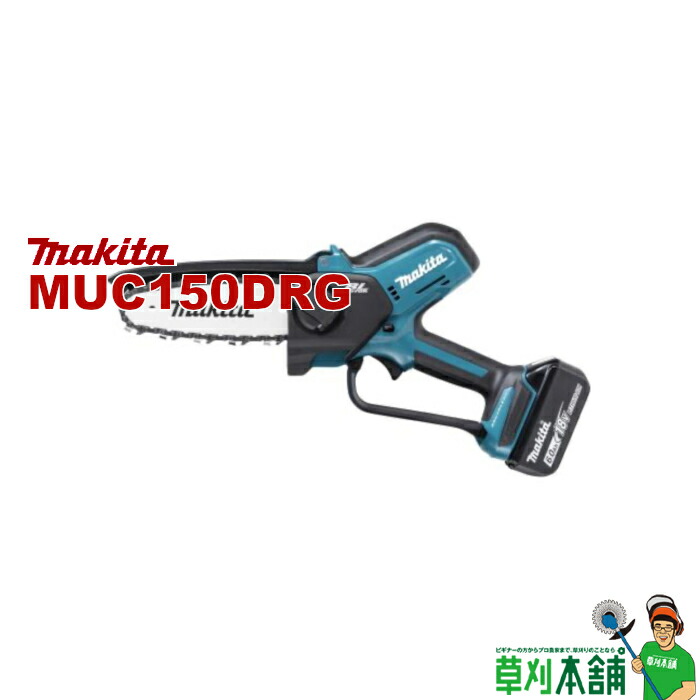 楽天市場】マキタ(makita) MUC150DZ 充電式ハンディソー 18V 本体のみ : ヤマタカナモノ楽天市場店