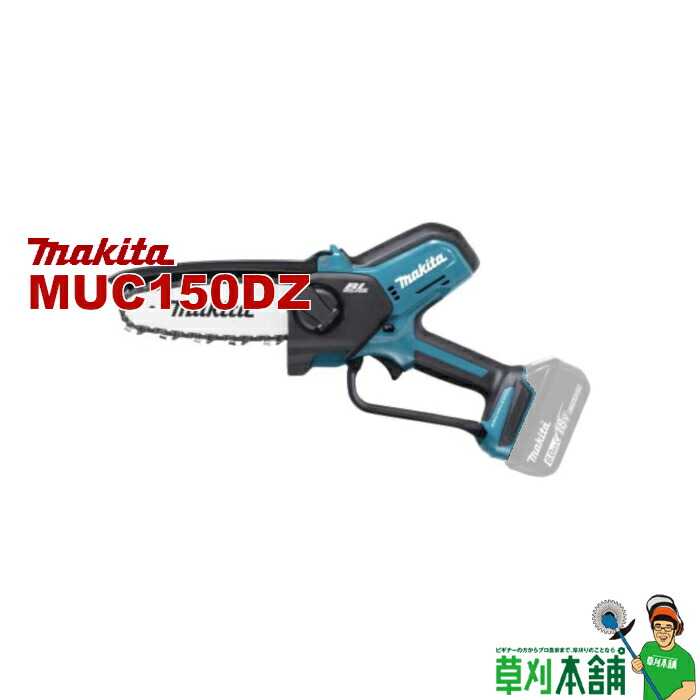 楽天市場】マキタ(makita) MUC101DRG 充電式ハンディソー ガイド