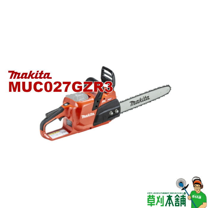 マキタ(makita) MUC027GZR3 充電式チェンソー ガイドバー400mm 本体のみ カラー/赤