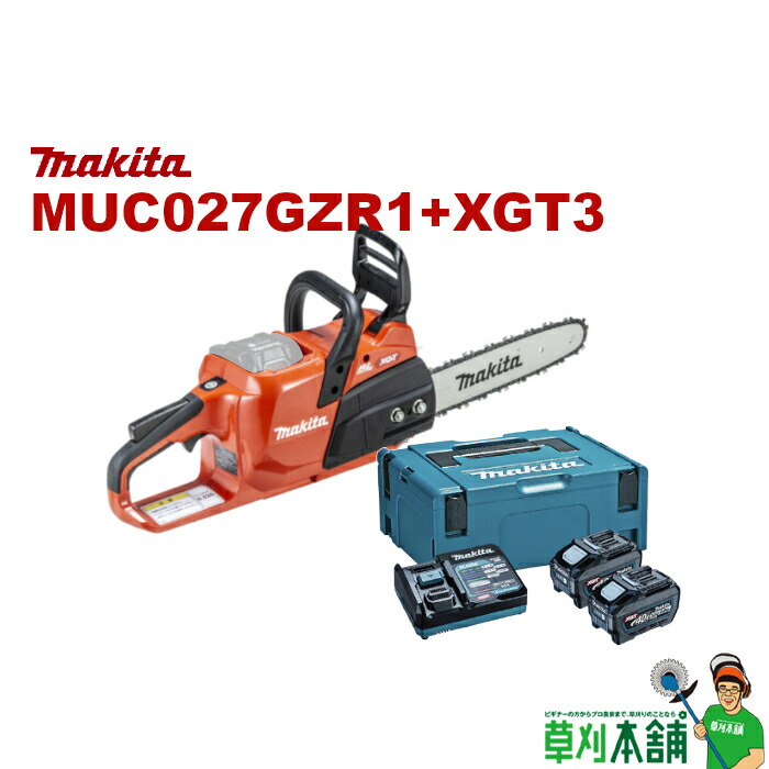 草刈本舗オリジナルセット MUC027GZR1+XGT3 充電式チェンソー バッテリ(BL4050F)x2 1口充電器(DC40RA) セット