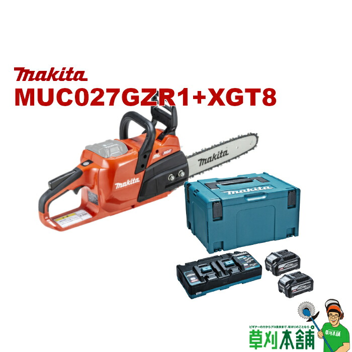 草刈本舗一風変わった書き割り MUC027GZR1+XGT8 申し受ける式チェンソー バッテリ(BL4040F)x2 2口申し受ける器(DC40RB) 書き割り