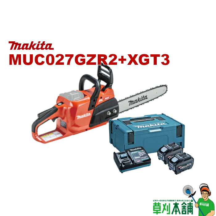草刈本舗一風変わった書き割り MUC027GZR2+XGT3 申し受ける式チェンソー バッテリ(BL4050F)x2 1口申し受ける器(DC40RA) 書き割り