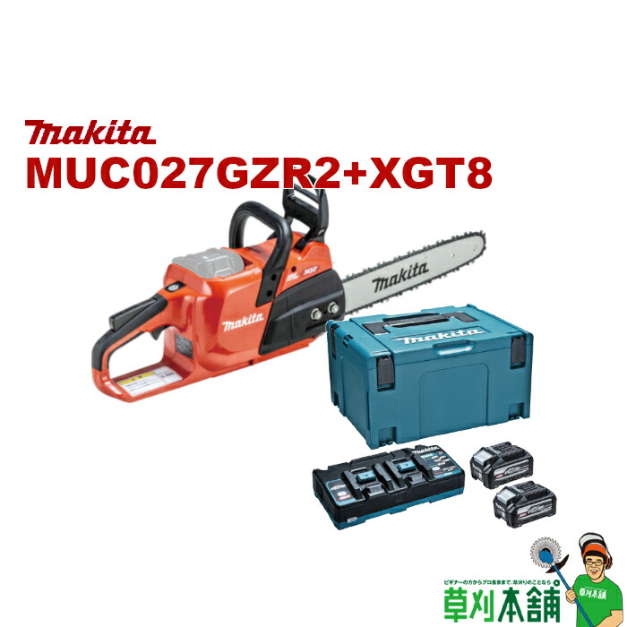 草刈本舗一風変わった書き割り MUC027GZR2+XGT8 申し受ける式チェンソー バッテリ(BL4040F)x2 2口申し受ける器(DC40RB) 書き割り