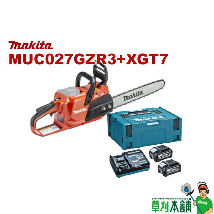 草刈本舗一風変わった書き割り MUC027GZR3+XGT7 申し受ける式チェンソー バッテリ(BL4040F)x2 1口申し受ける器(DC40RA) 書き割り