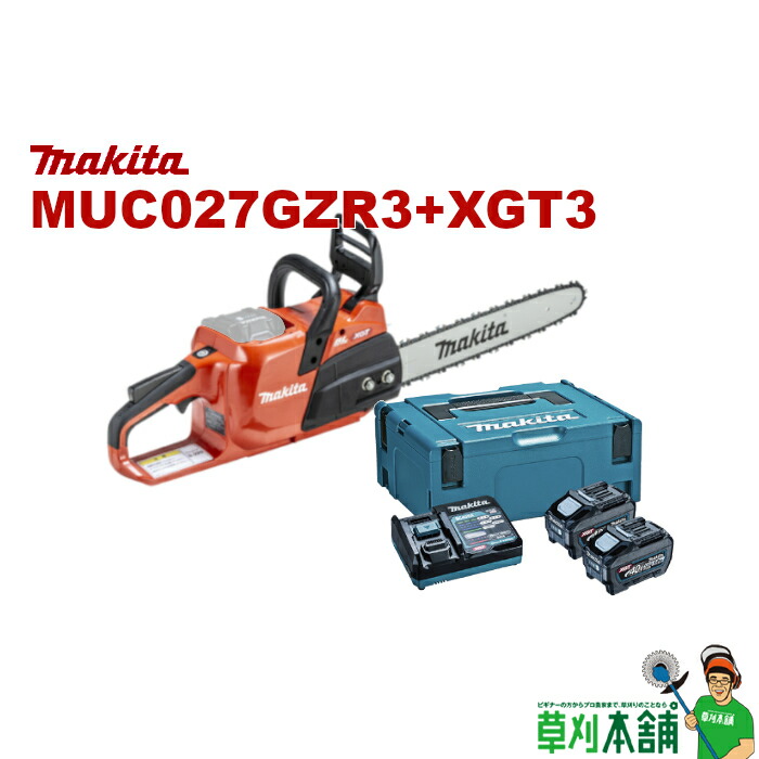 草刈本舗一風変わった書き割り MUC027GZR3+XGT3 申し受ける式チェンソー バッテリ(BL4050F)x2 1口申し受ける器(DC40RA) 書き割り