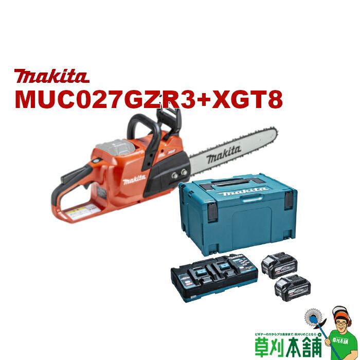 草刈本舗オリジナルセット MUC027GZR3+XGT8 充電式チェンソー バッテリ(BL4040F)x2 2口充電器(DC40RB) セット