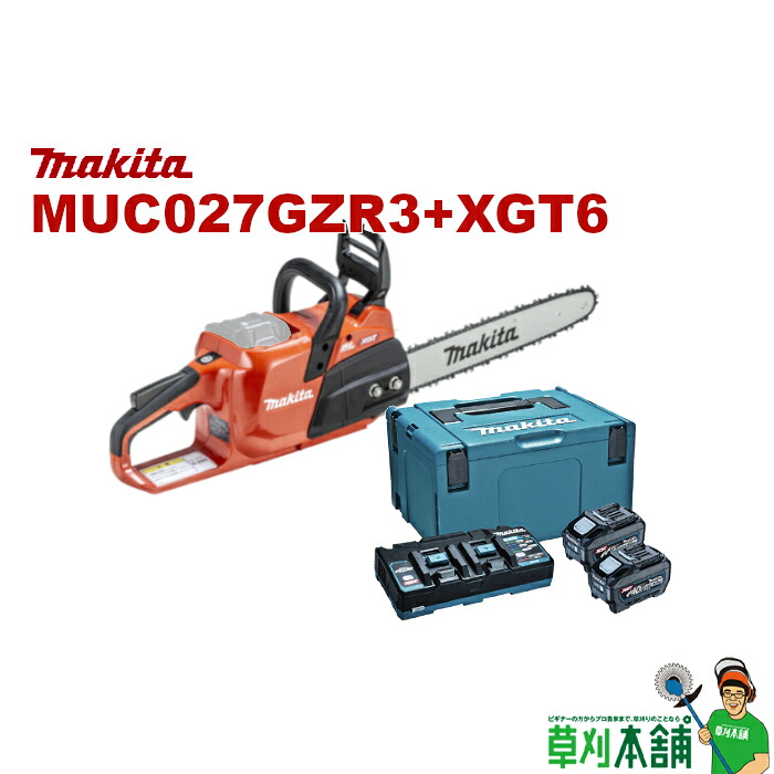 草刈本舗オリジナルセット MUC027GZR3+XGT6 充電式チェンソー バッテリ(BL4050F)x2 2口充電器(DC40RB) セット