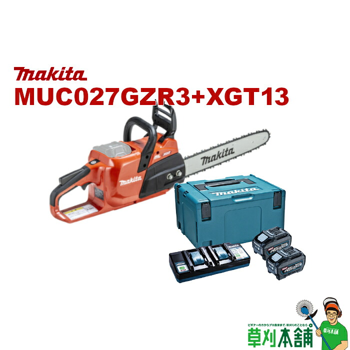草刈本舗事あたらしい書き割り MUC027GZR3+XGT13 申し受ける式チェンソー バッテリ(BL4050F)x2 2口申し受ける器(DC40WA) 書き割り