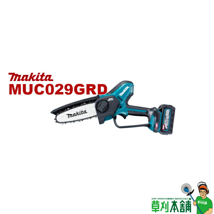 楽天市場】マキタ(makita) MUC029GZ 充電式ハンディソー 40Vmax
