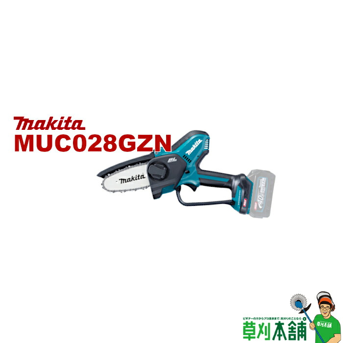 楽天市場】マキタ(makita) MUC028GZ 充電式ハンディソー 40Vmax ガイド