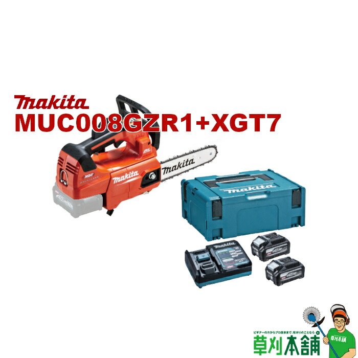草刈本舗目あたらしい仕掛ける MUC008GZR1+XGT7 申し受ける式チェンソー スプロケットノーズバー 200粍 バッテリ(BL4040F)x2 1口申し受ける器(DC40RA) 仕掛ける