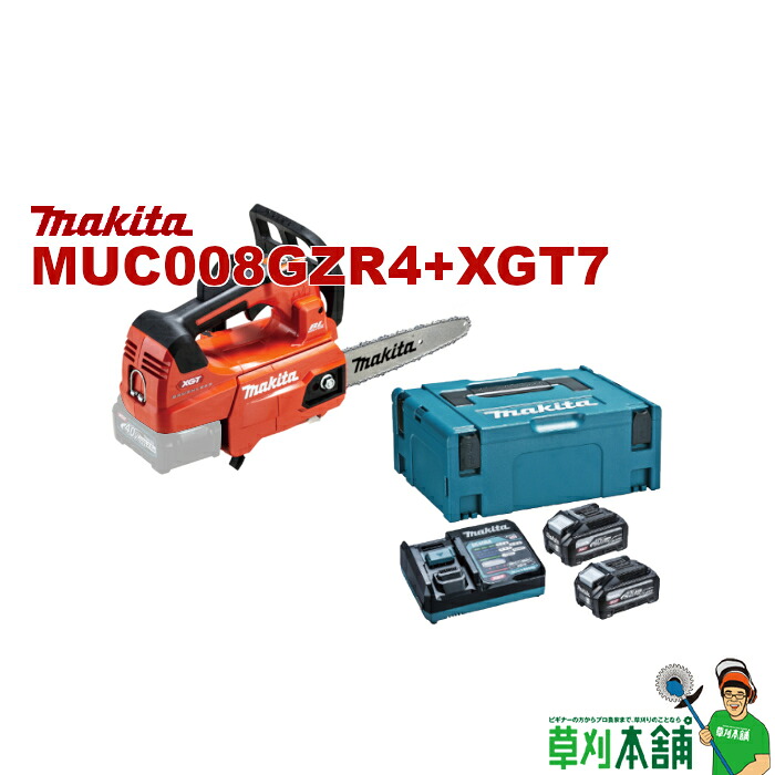 草刈本舗目あたらしい仕掛ける MUC008GZR4+XGT7 申し受ける式チェンソー カービングバー 200粍 バッテリ(BL4040F)x2 1口申し受ける器(DC40RA) 仕掛ける