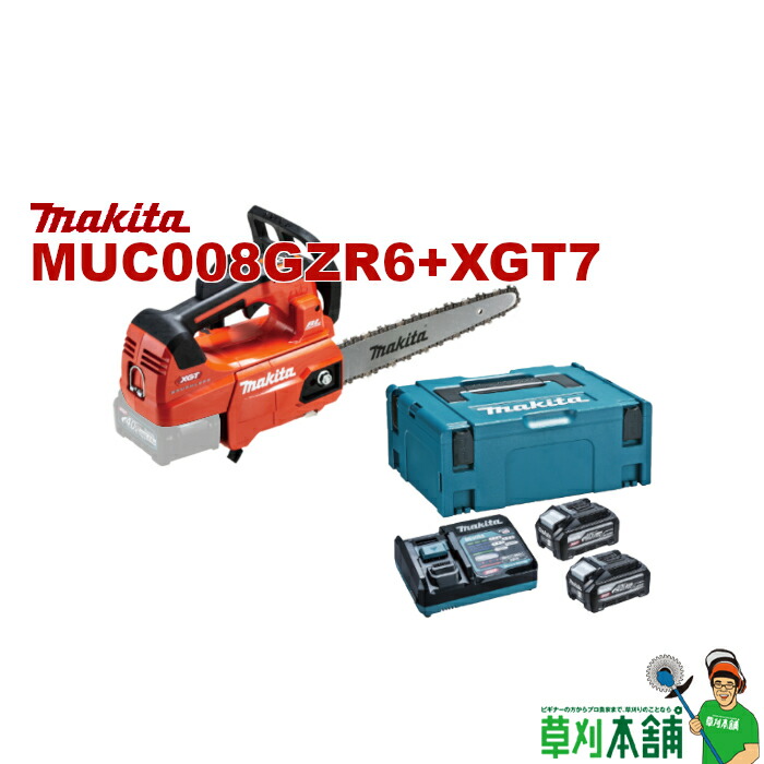 草刈本舗目あたらしい仕掛ける MUC008GZR6+XGT7 申し受ける式チェンソー カービングバー 300粍 バッテリ(BL4040F)x2 1口申し受ける器(DC40RA) 仕掛ける