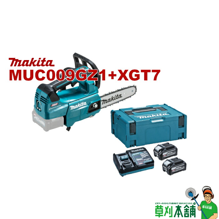 草刈本舗目あたらしい仕掛ける MUC009GZ1+XGT7 申し受ける式チェンソー スプロケットノーズバー 200粍 バッテリ(BL4040F)x2 1口申し受ける器(DC40RA) 仕掛ける
