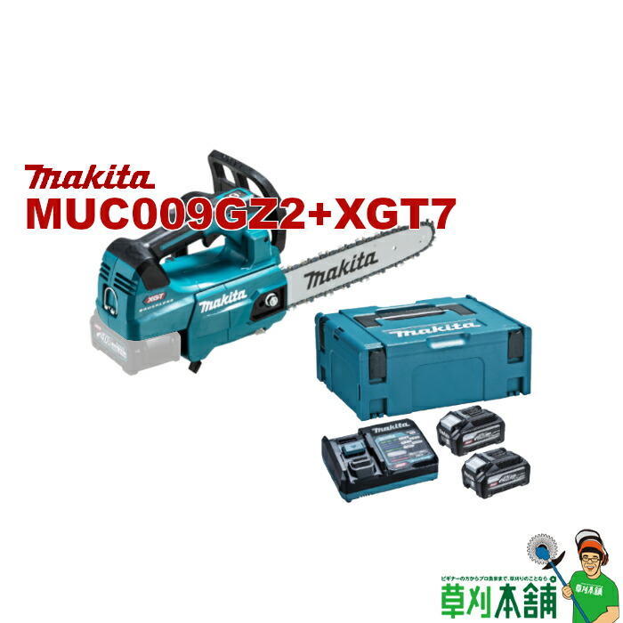 草刈本舗目あたらしい仕掛ける MUC009GZ2+XGT7 申し受ける式チェンソー スプロケットノーズバー 250粍 バッテリ(BL4040F)x2 1口申し受ける器(DC40RA) 仕掛ける
