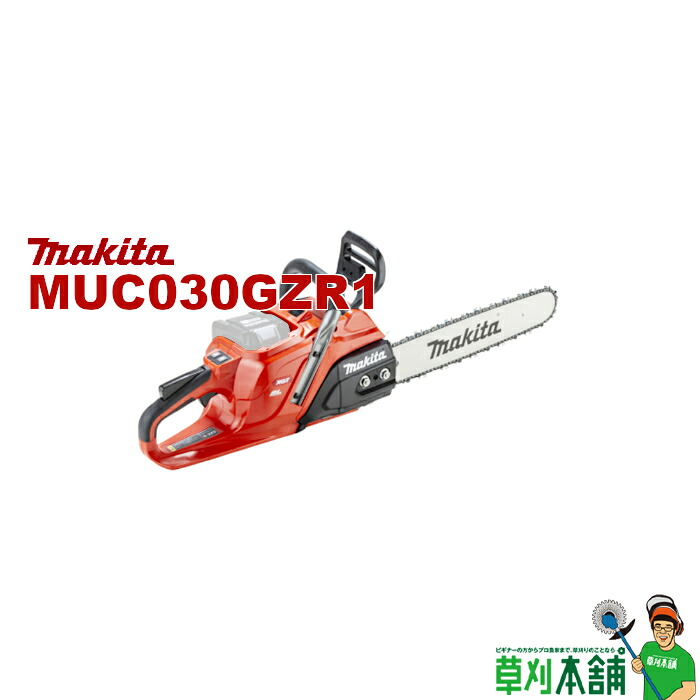 マキタ(makita) MUC030GZR1 申し受ける式チェンソー スプロケットノーズバー ガイドバー400粍 本体のみ 色つや/赤
