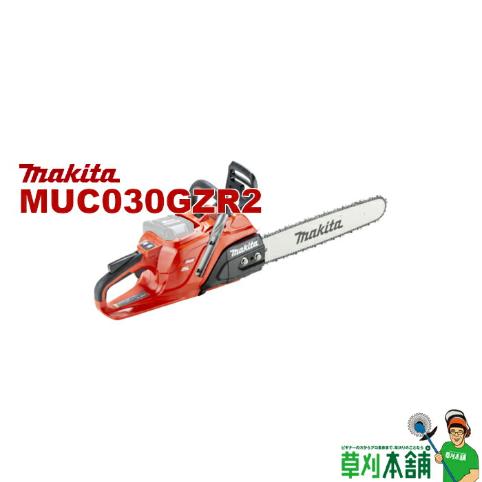 マキタ(makita) MUC030GZR2 申し受ける式チェンソー スプロケットノーズバー ガイドバー450粍 本体のみ 色つや/赤